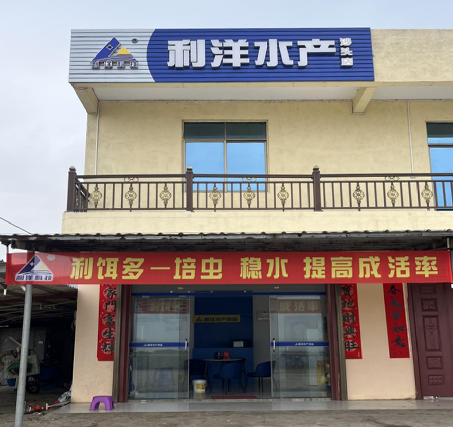 車(chē)板店—沙頭分店