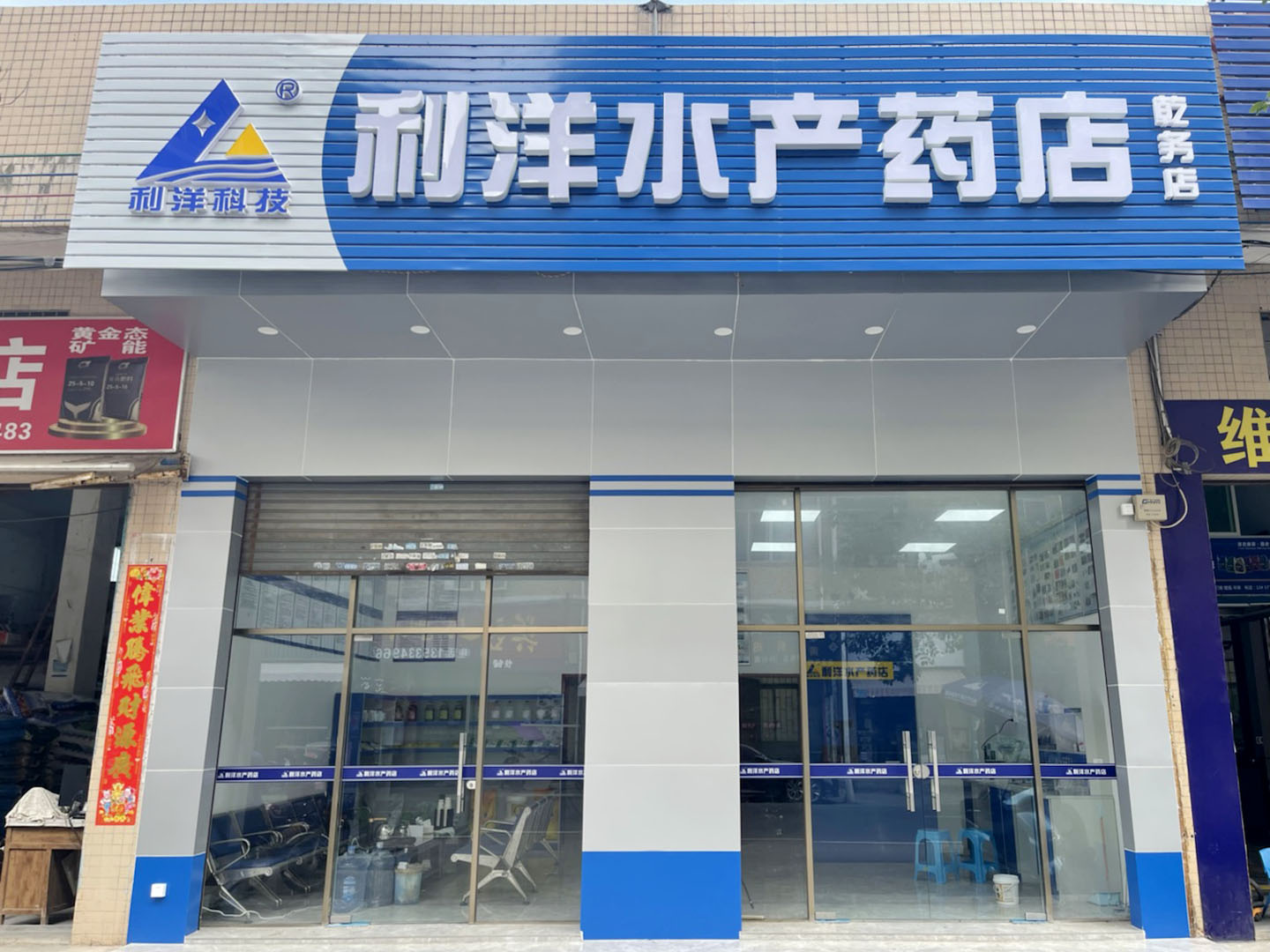 乾務店